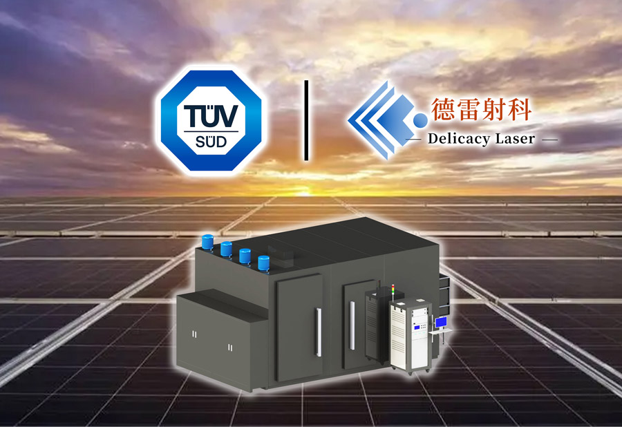 德雷射科 順利完成TüV南德第二臺模擬器交付工作！