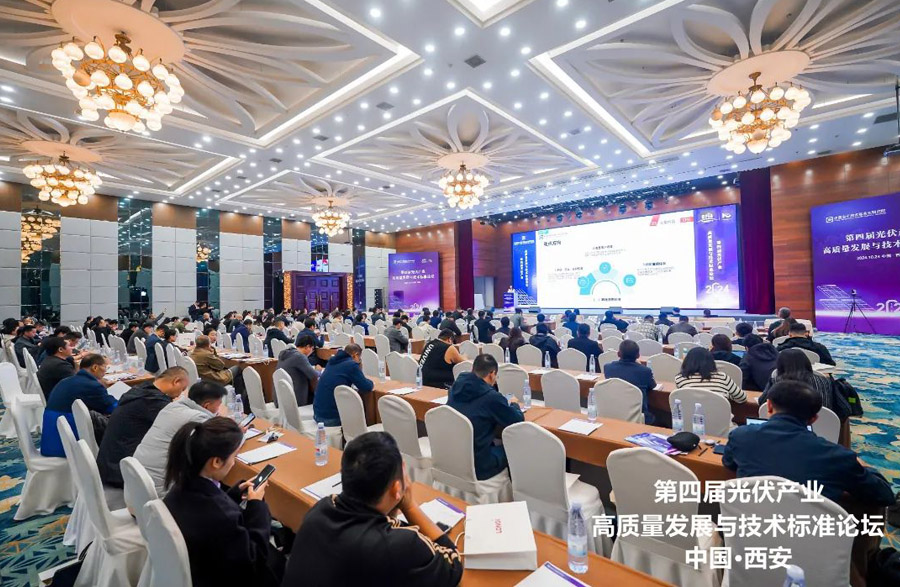 德雷射科參加“第四屆光伏產(chǎn)業(yè)高質(zhì)量發(fā)展與技術標準論壇”